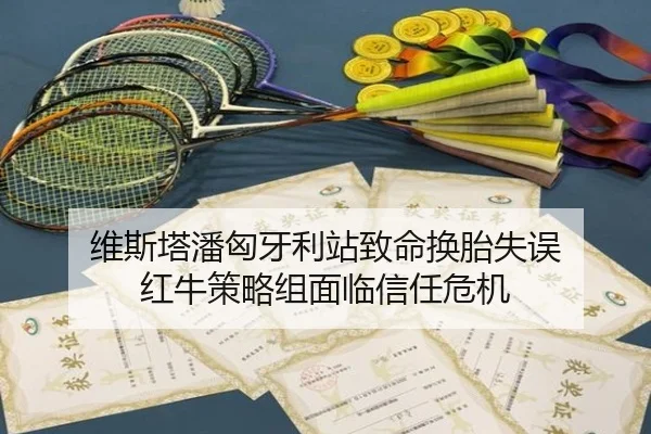 wei-si-ta-pan-xiong-ya-li-zhan-zhi-ming-huan-tai-shi-wu-hong-niu-ce-lve-zu-mian-lin-xin-ren-wei-ji-3-128.jpg