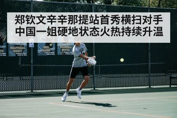 hard court tennis action